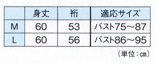 東京ゆかた 24490 ガーゼ細衿肌着 K印 ※この商品の旧品番は「77460」です。身頃の生地:ガーゼ使用。汗を吸収して、サラリとした着心地です。※この商品はご注文後のキャンセル、返品及び交換は出来ませんのでご注意下さい。※なお、この商品のお支払方法は、先振込（代金引換以外）にて承り、ご入金確認後の手配となります。 サイズ／スペック